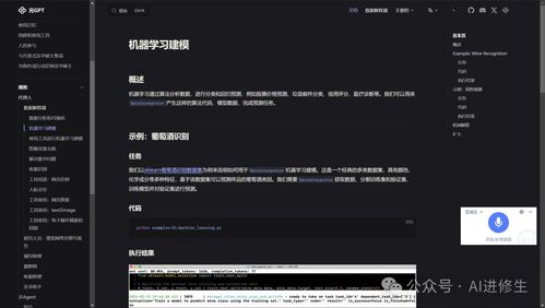 MetaGPT 39.1k星標AI代理領跑者，首家人工智能軟件公司引領自然語言編程革命