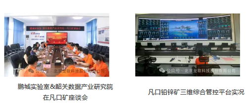 時空智能鑄核，戰略升級領航——龍軟科技2025年度發展全景總結與人工智能應用軟件開發新篇章